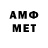 Амфетамин Розовый David McNutt