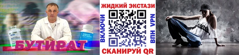 БУТИРАТ Butirat  МЕГА ссылки  Курчатов  хочу  