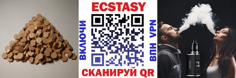 Ecstasy VHQ  Курчатов 