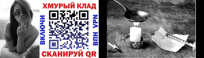 ГЕРОИН герыч  цена наркотик  Курчатов 