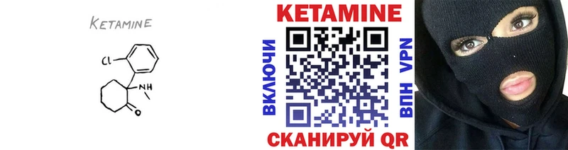Кетамин VHQ  магазин продажи   гидра вход  Курчатов 