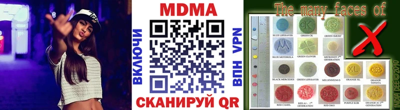 МДМА crystal  Курчатов 