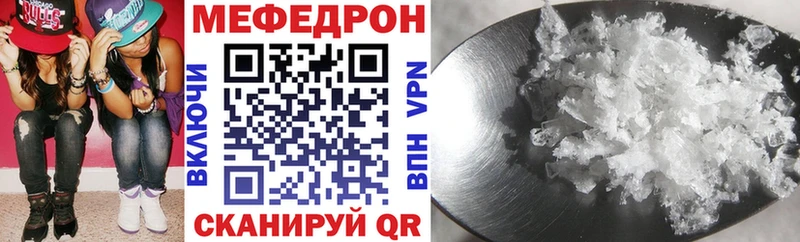 МЯУ-МЯУ кристаллы  даркнет Telegram  Курчатов  МЕГА зеркало 