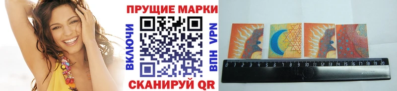 Марки 25I-NBOMe 1,8мг  Курчатов 